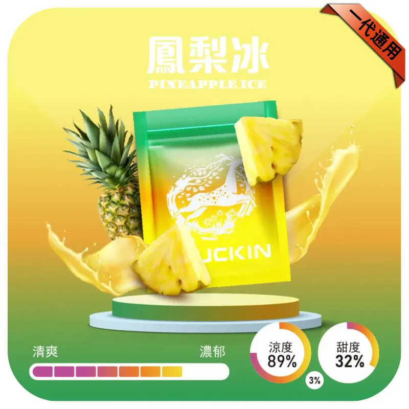LUCKIN 幸運煙彈：七彩發光 2.0ml 大容量 | 19 款頂級口味 | 通用一代主機